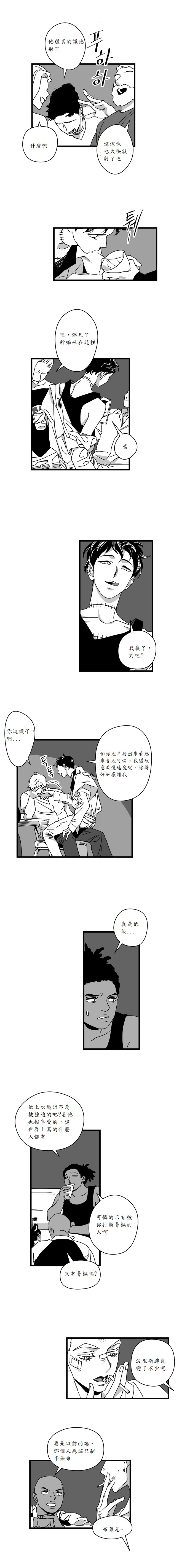 《Stigma》漫画最新章节第01话免费下拉式在线观看章节第【2】张图片