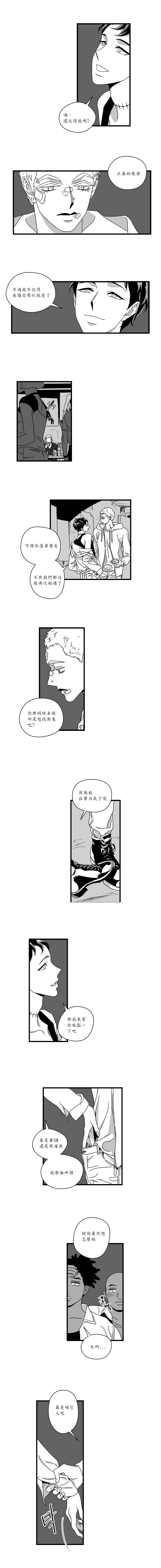 《Stigma》漫画最新章节第01话免费下拉式在线观看章节第【4】张图片