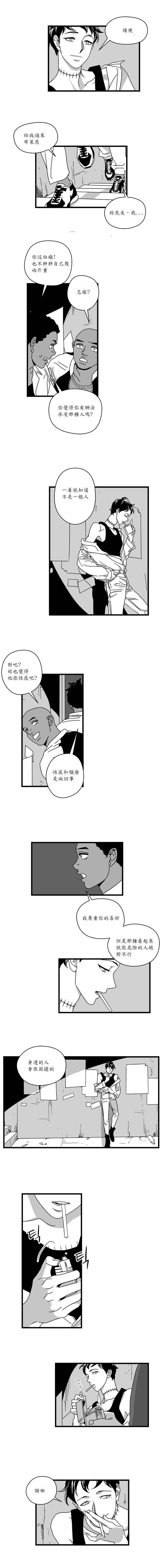 《Stigma》漫画最新章节第01话免费下拉式在线观看章节第【6】张图片