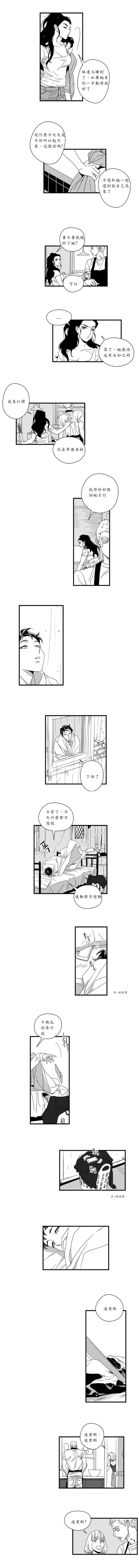 《Stigma》漫画最新章节第03话免费下拉式在线观看章节第【3】张图片