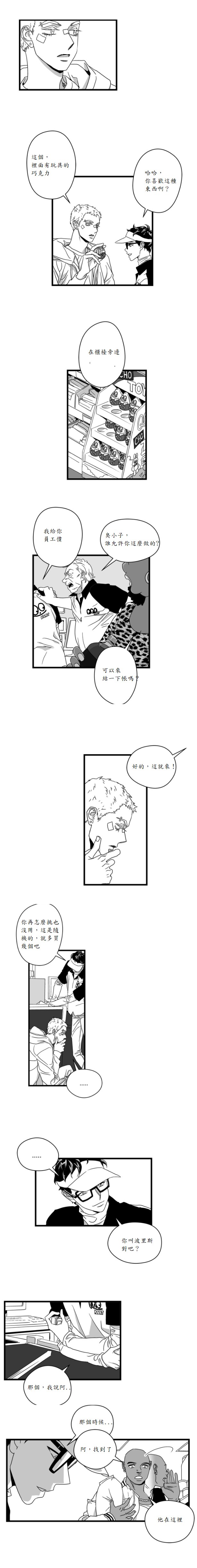 【Stigma[腐漫]】漫画-（第04话）章节漫画下拉式图片-5.jpg