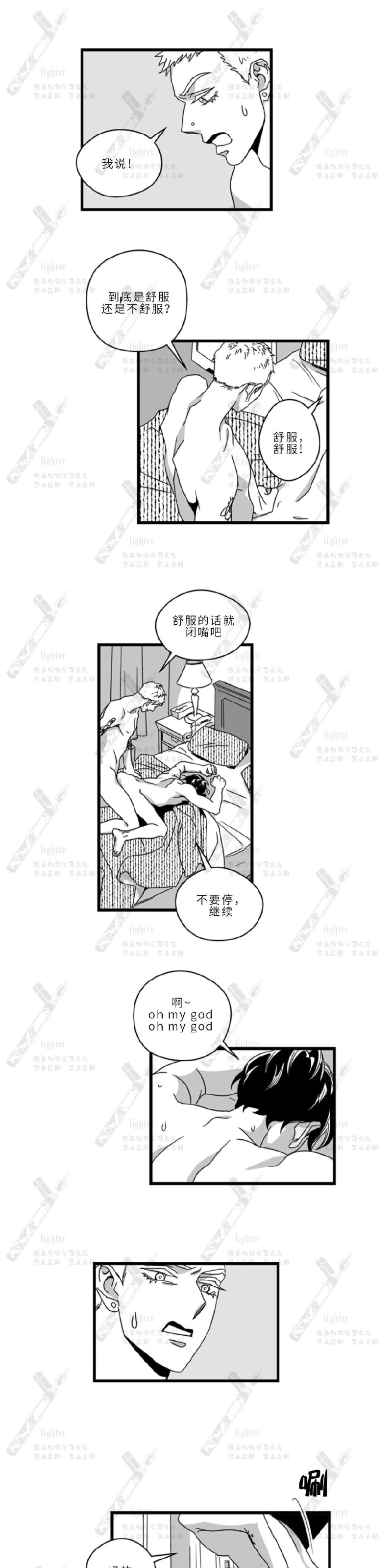 《Stigma》漫画最新章节第11话免费下拉式在线观看章节第【11】张图片