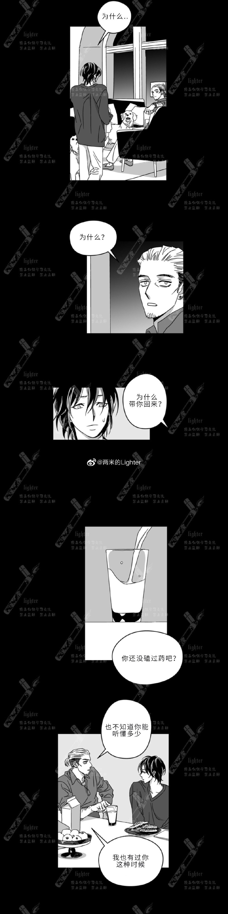 《Stigma》漫画最新章节第11话免费下拉式在线观看章节第【5】张图片