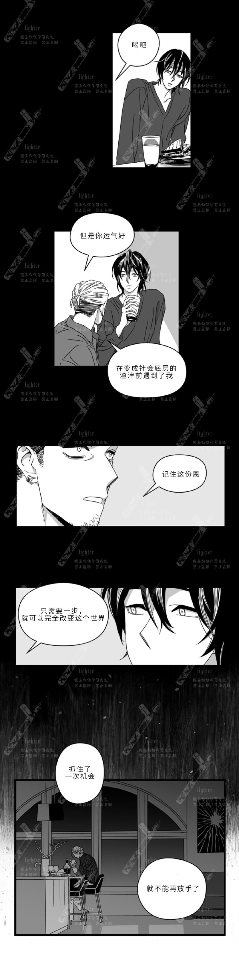 《Stigma》漫画最新章节第11话免费下拉式在线观看章节第【6】张图片