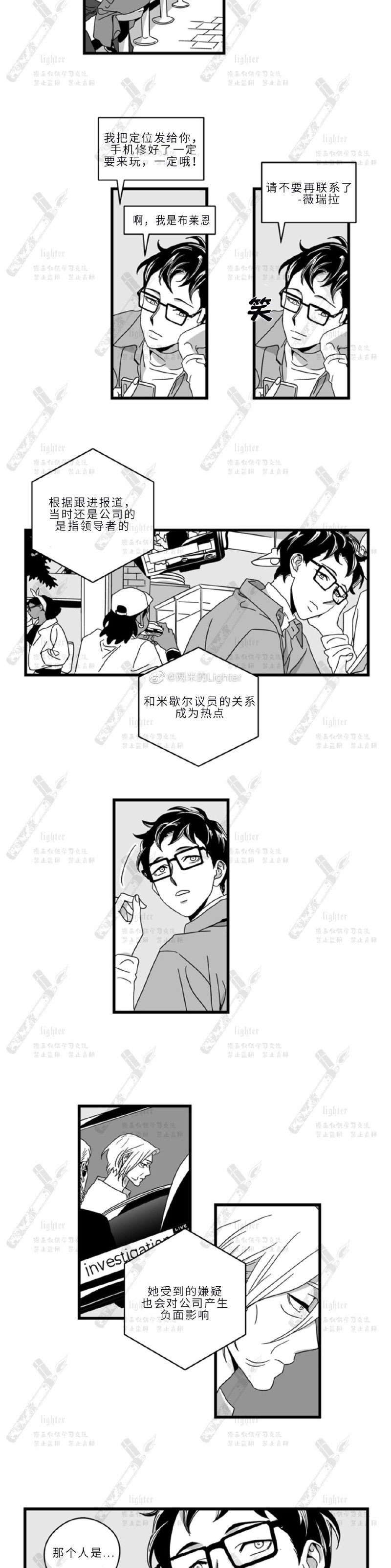 《Stigma》漫画最新章节第11话免费下拉式在线观看章节第【9】张图片