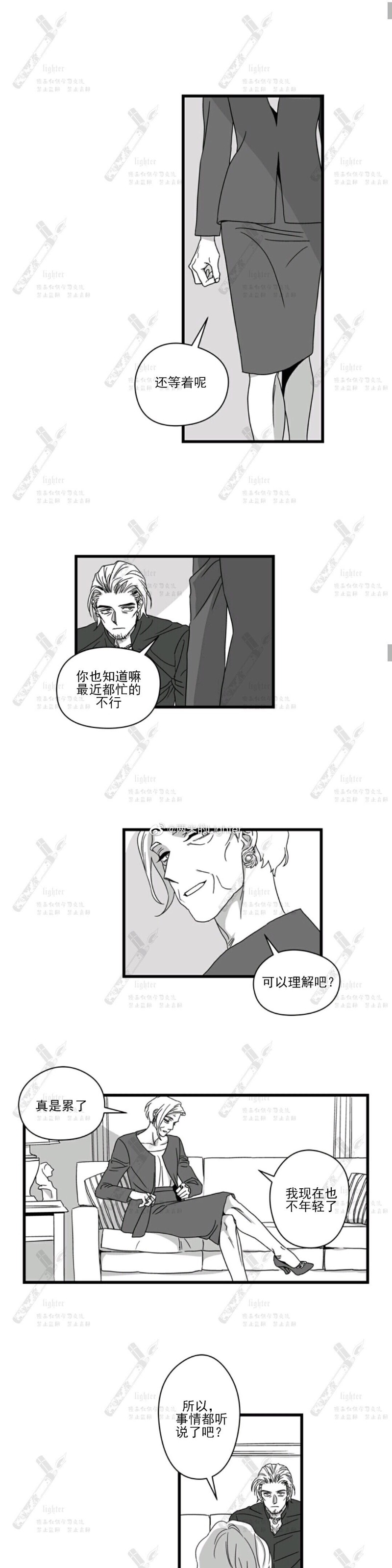 《Stigma》漫画最新章节第08话免费下拉式在线观看章节第【1】张图片