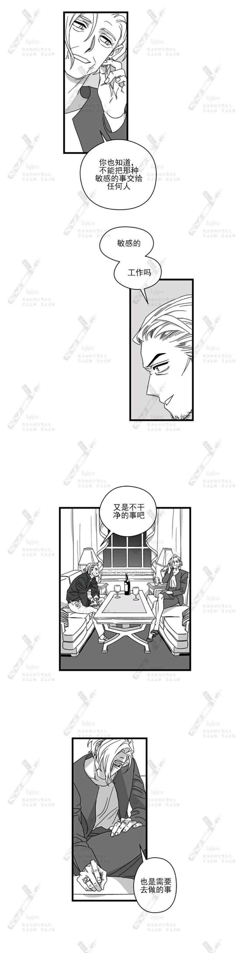 《Stigma》漫画最新章节第08话免费下拉式在线观看章节第【3】张图片