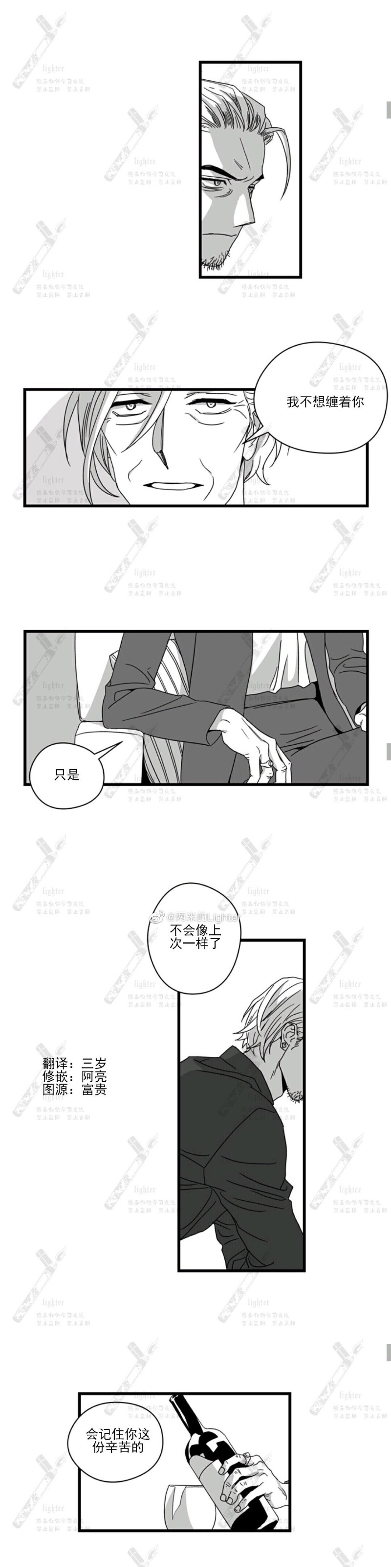 《Stigma》漫画最新章节第08话免费下拉式在线观看章节第【5】张图片