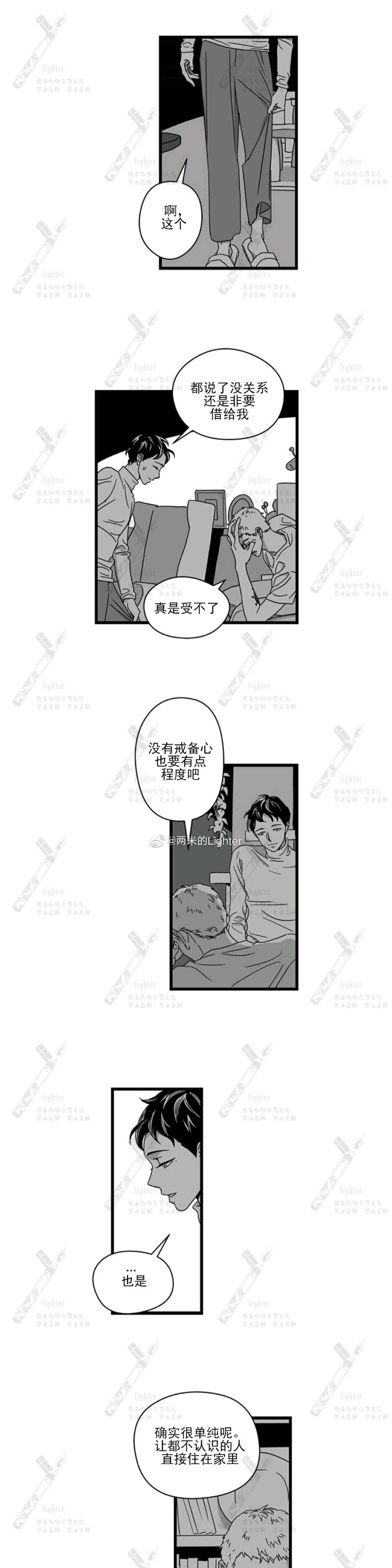 《Stigma》漫画最新章节第08话免费下拉式在线观看章节第【11】张图片