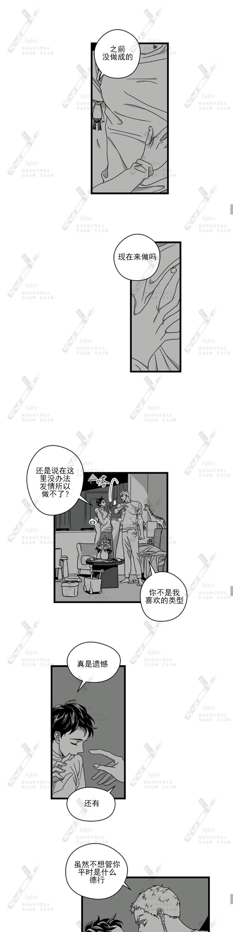 《Stigma》漫画最新章节第08话免费下拉式在线观看章节第【14】张图片