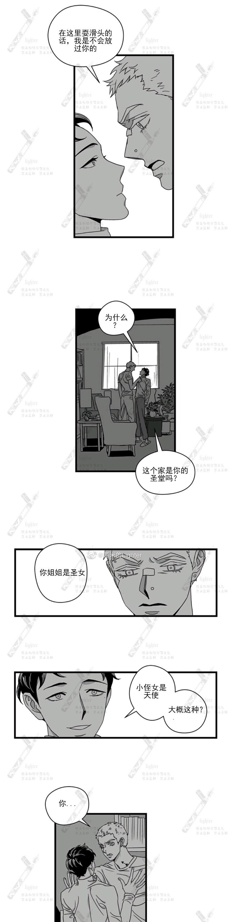 《Stigma》漫画最新章节第08话免费下拉式在线观看章节第【16】张图片