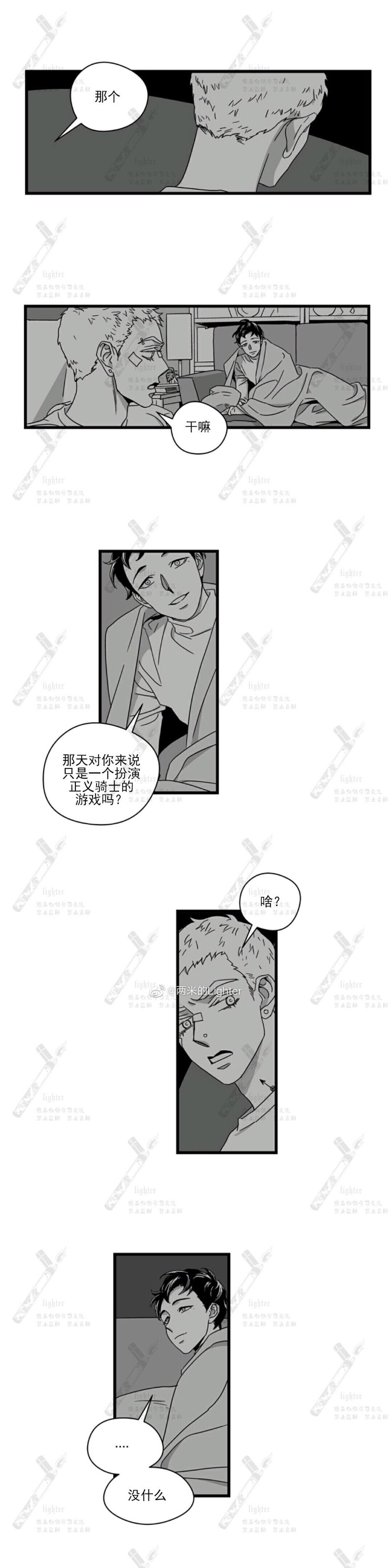 《Stigma》漫画最新章节第08话免费下拉式在线观看章节第【20】张图片