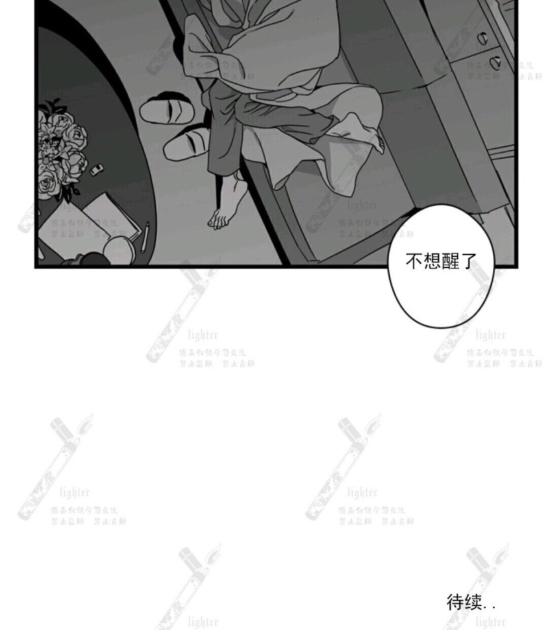 《Stigma》漫画最新章节第08话免费下拉式在线观看章节第【23】张图片