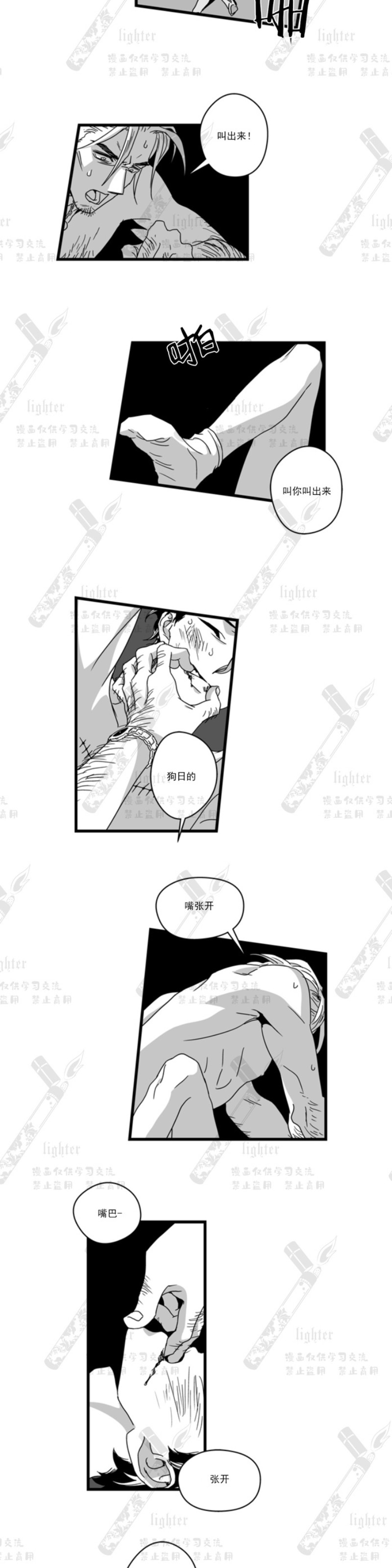 《Stigma》漫画最新章节第13话免费下拉式在线观看章节第【6】张图片