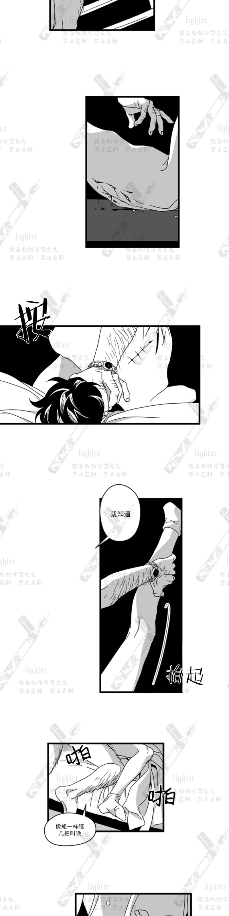 《Stigma》漫画最新章节第13话免费下拉式在线观看章节第【10】张图片