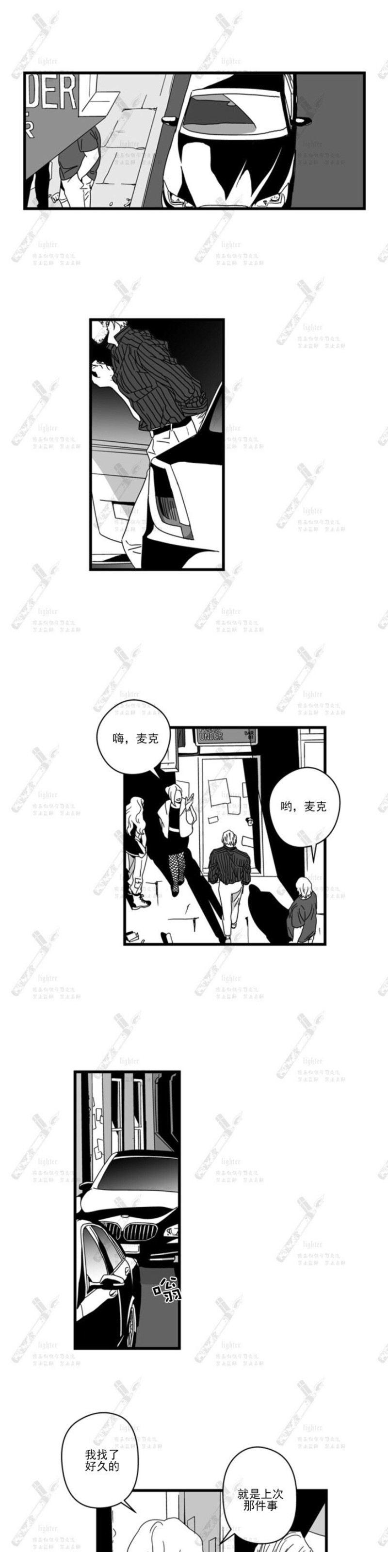 《Stigma》漫画最新章节第10话免费下拉式在线观看章节第【5】张图片