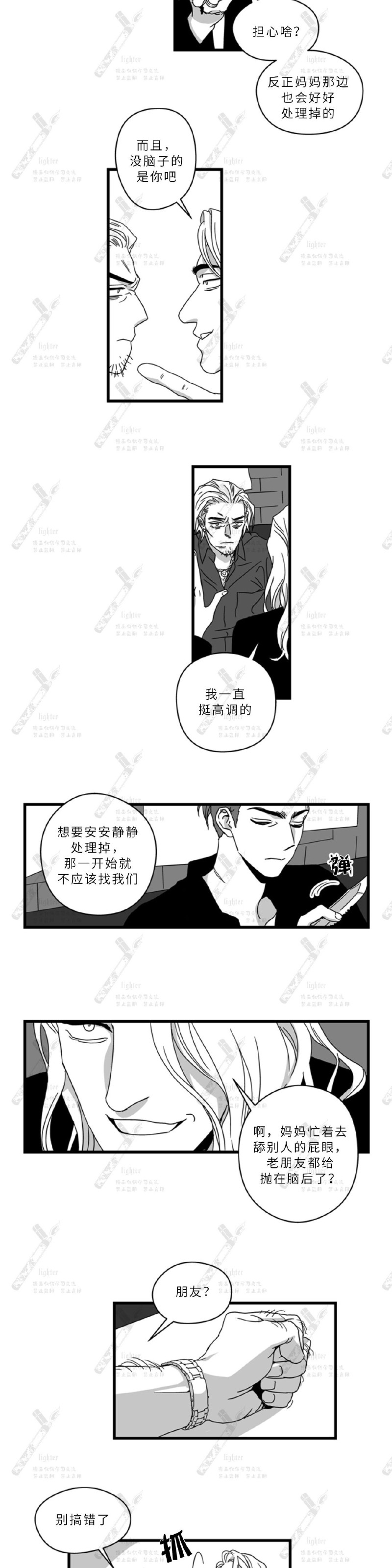 《Stigma》漫画最新章节第12话免费下拉式在线观看章节第【2】张图片