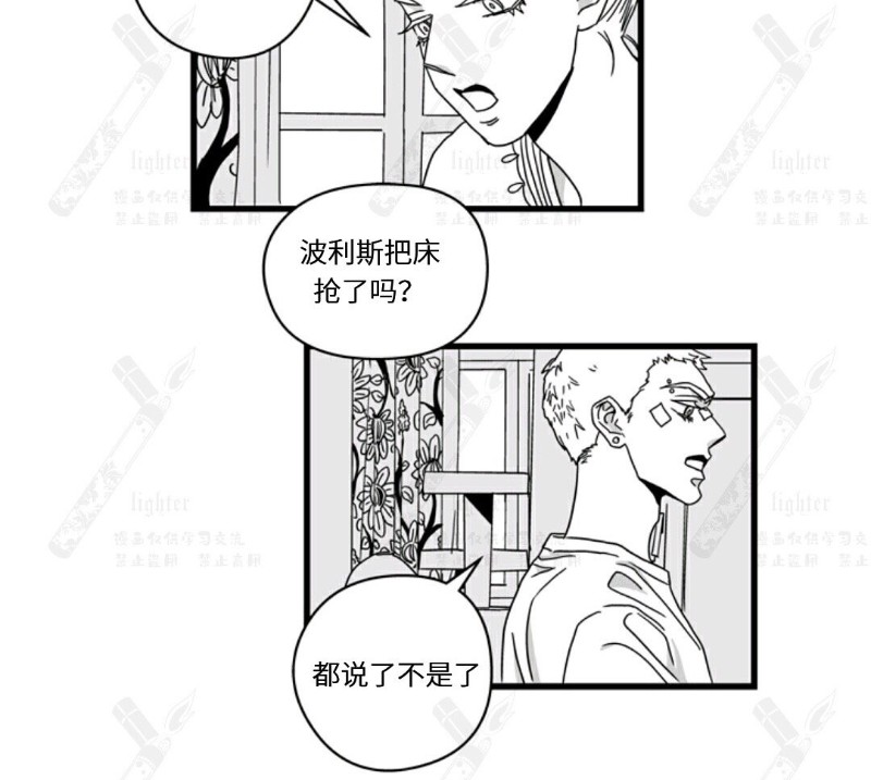 《Stigma》漫画最新章节第09话免费下拉式在线观看章节第【4】张图片