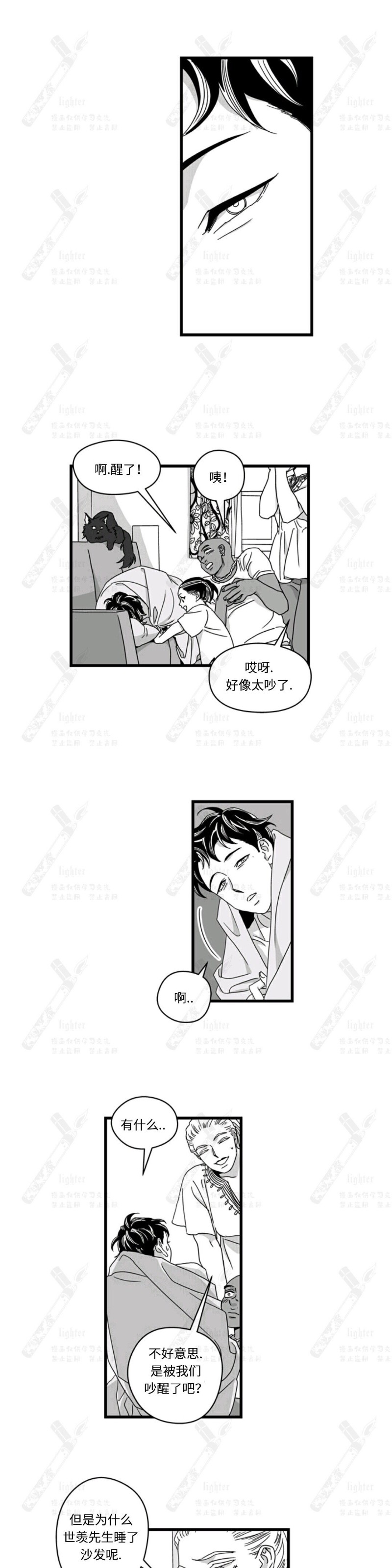 《Stigma》漫画最新章节第09话免费下拉式在线观看章节第【3】张图片