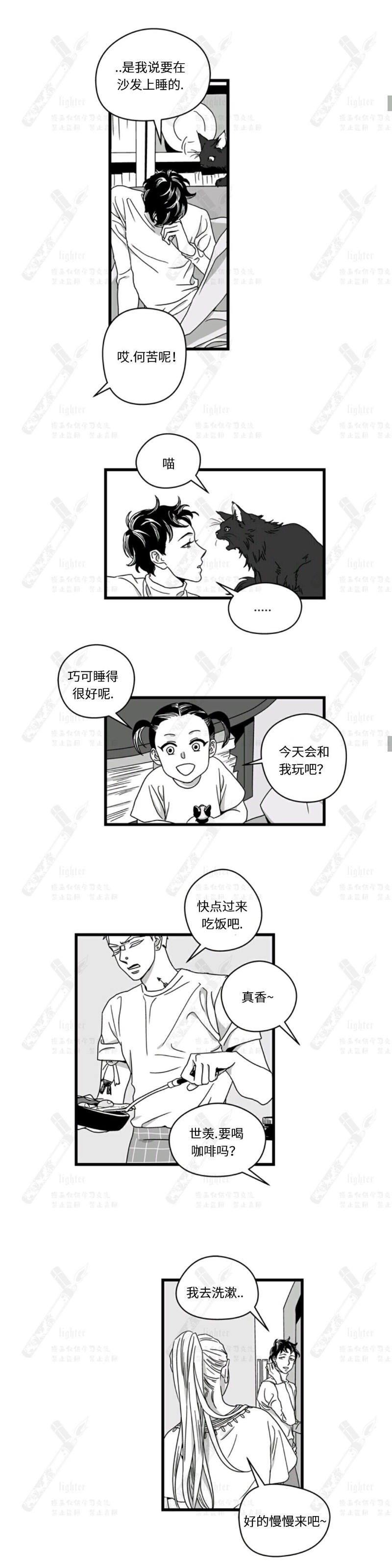 《Stigma》漫画最新章节第09话免费下拉式在线观看章节第【5】张图片