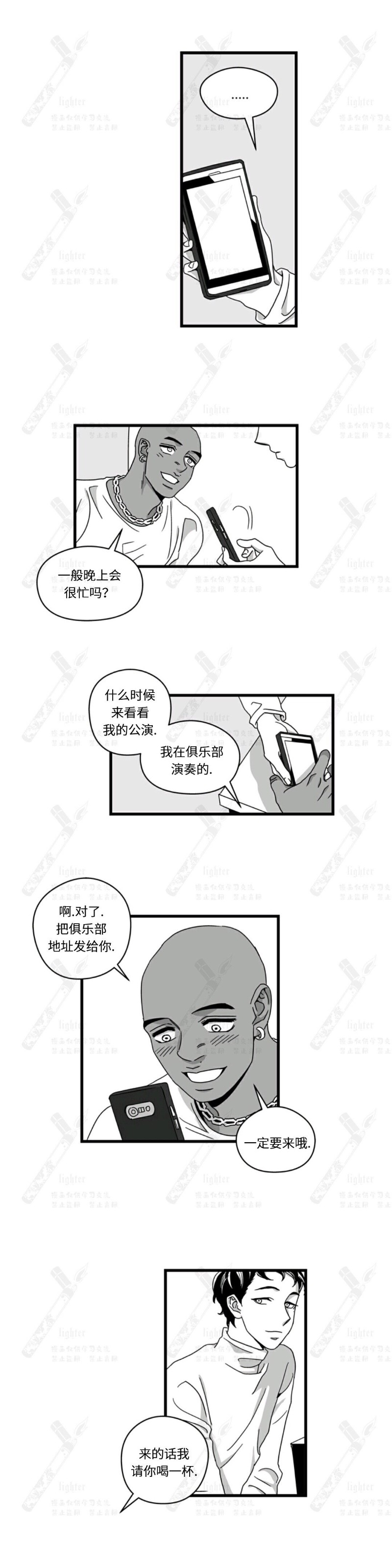 《Stigma》漫画最新章节第09话免费下拉式在线观看章节第【13】张图片