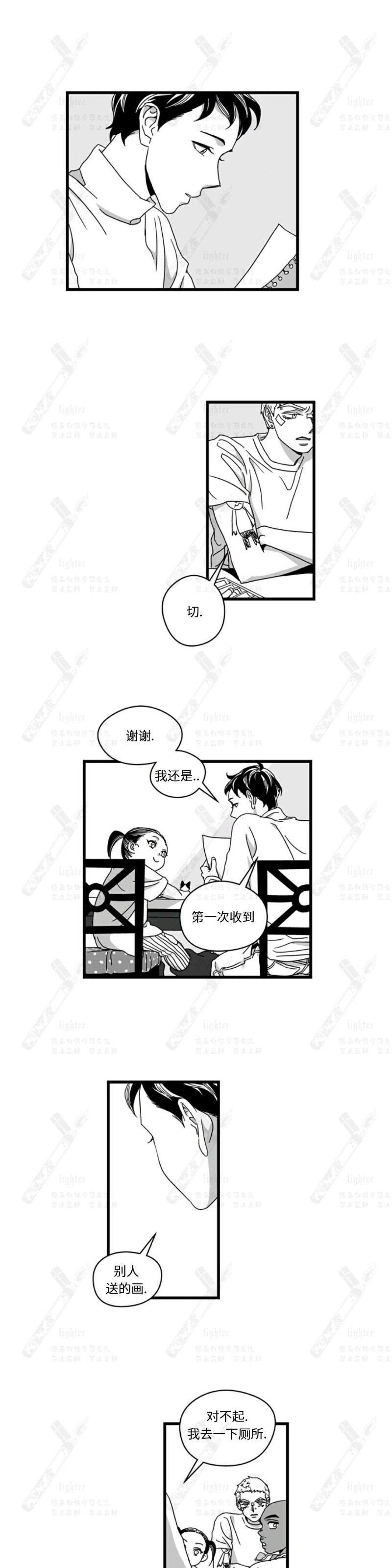 《Stigma》漫画最新章节第09话免费下拉式在线观看章节第【17】张图片