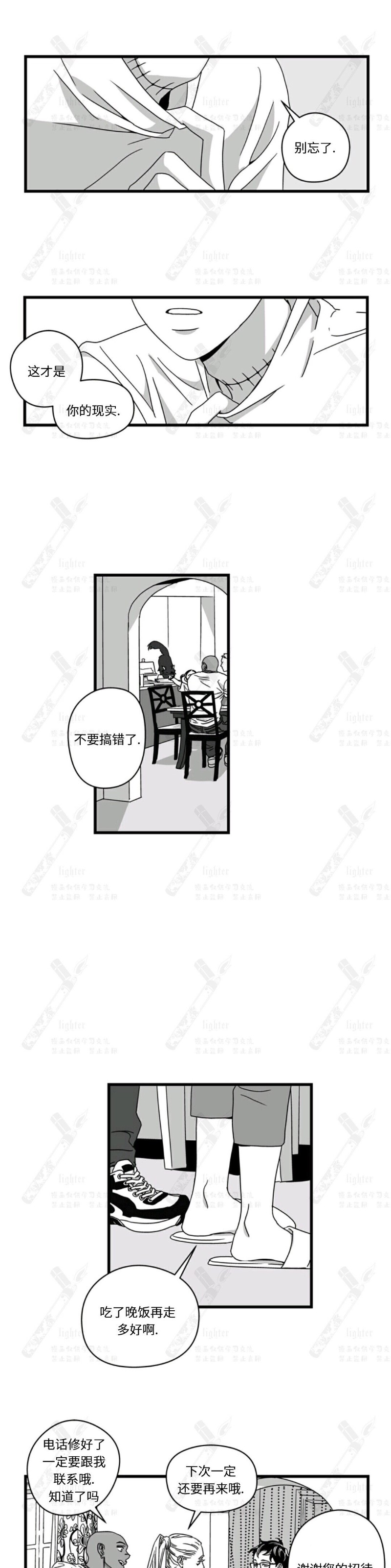 《Stigma》漫画最新章节第09话免费下拉式在线观看章节第【21】张图片