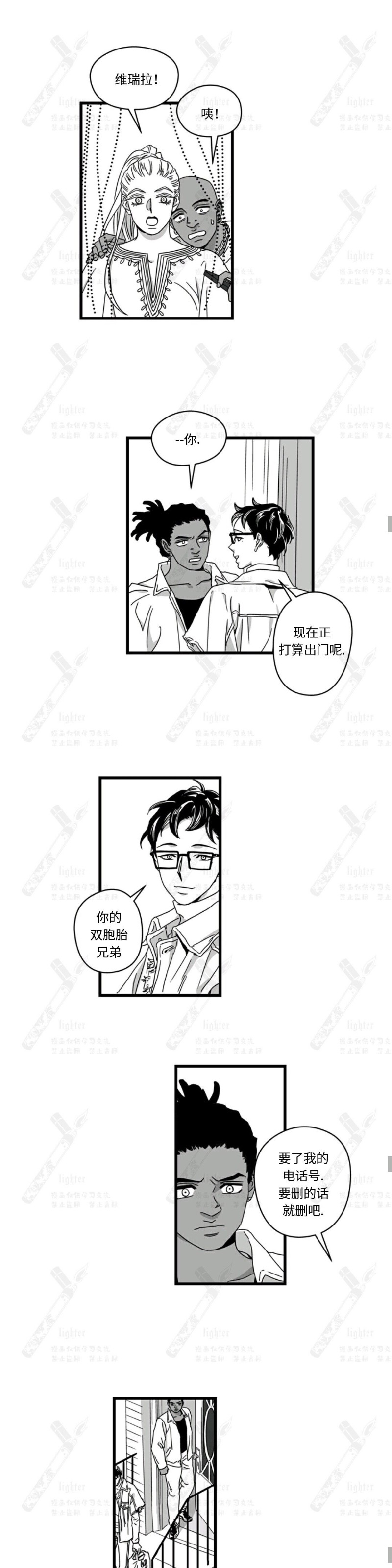 《Stigma》漫画最新章节第09话免费下拉式在线观看章节第【23】张图片