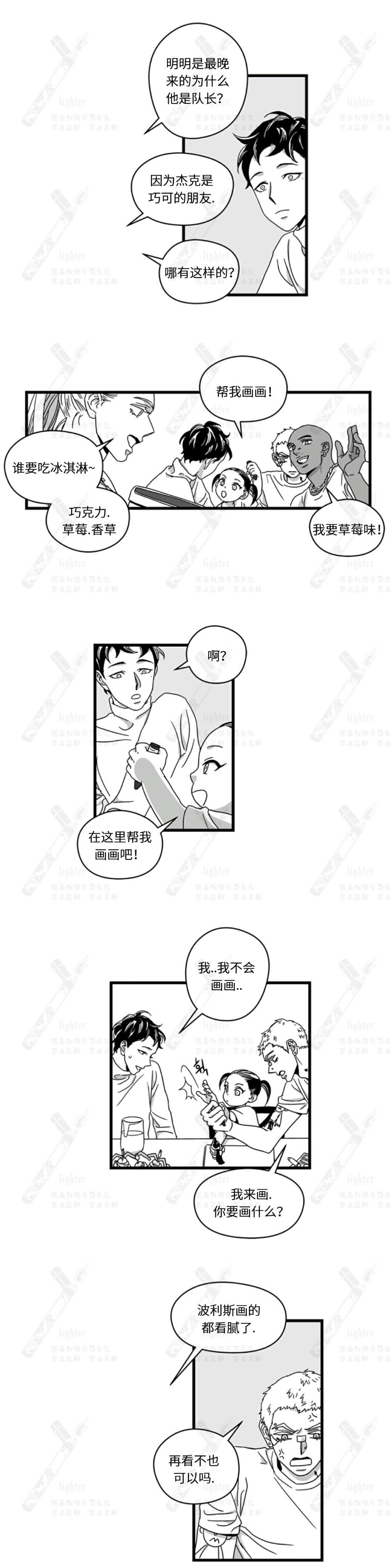 《Stigma》漫画最新章节第09话免费下拉式在线观看章节第【10】张图片