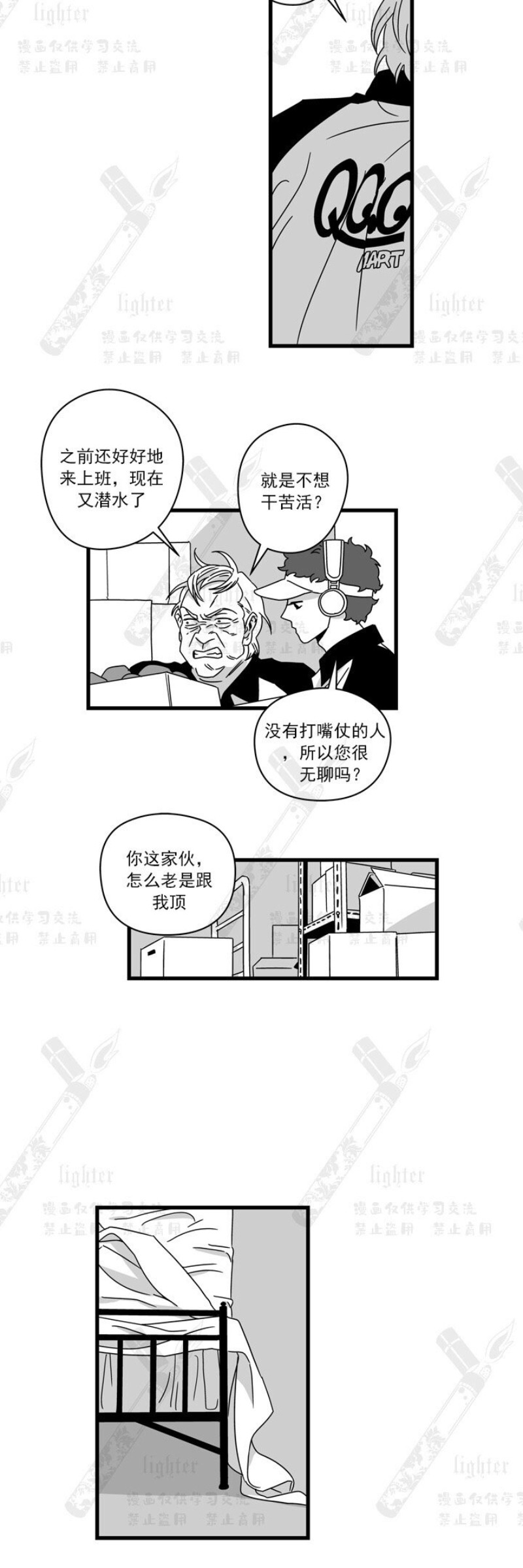 【Stigma[耽美]】漫画-（第18话）章节漫画下拉式图片-4.jpg