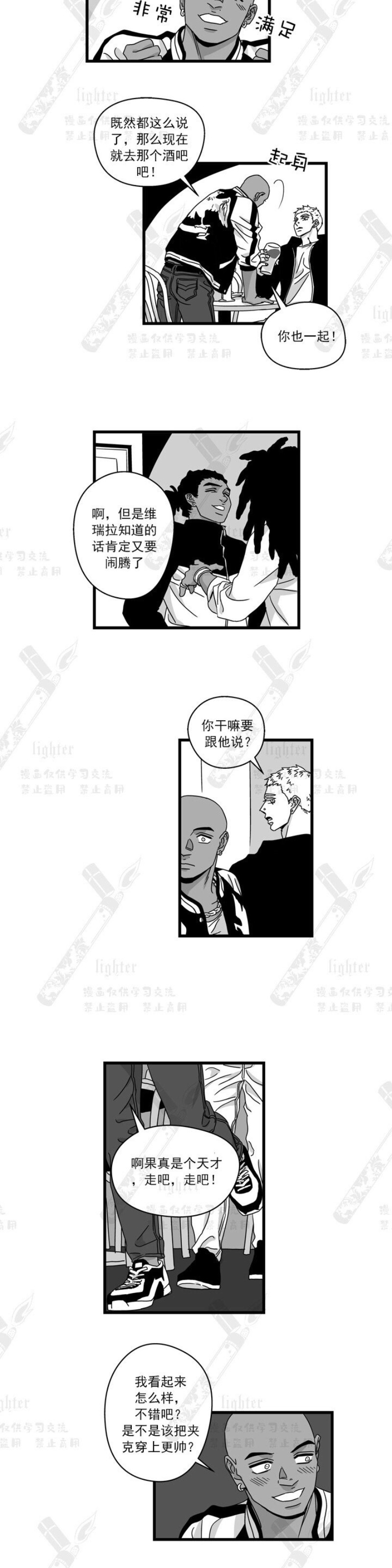 【Stigma[耽美]】漫画-（第18话）章节漫画下拉式图片-14.jpg