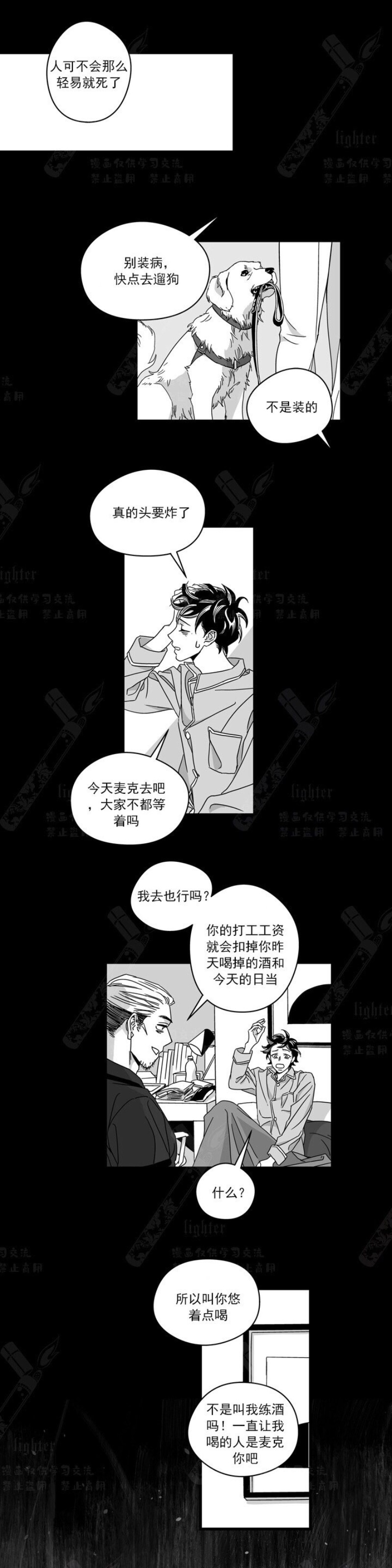 《Stigma》漫画最新章节第19话免费下拉式在线观看章节第【1】张图片