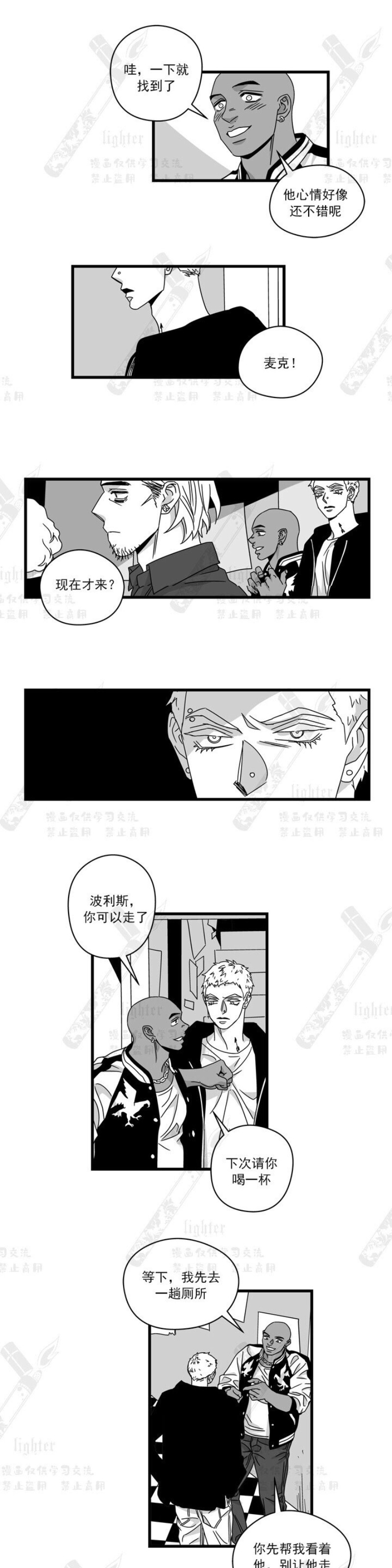 《Stigma》漫画最新章节第19话免费下拉式在线观看章节第【5】张图片