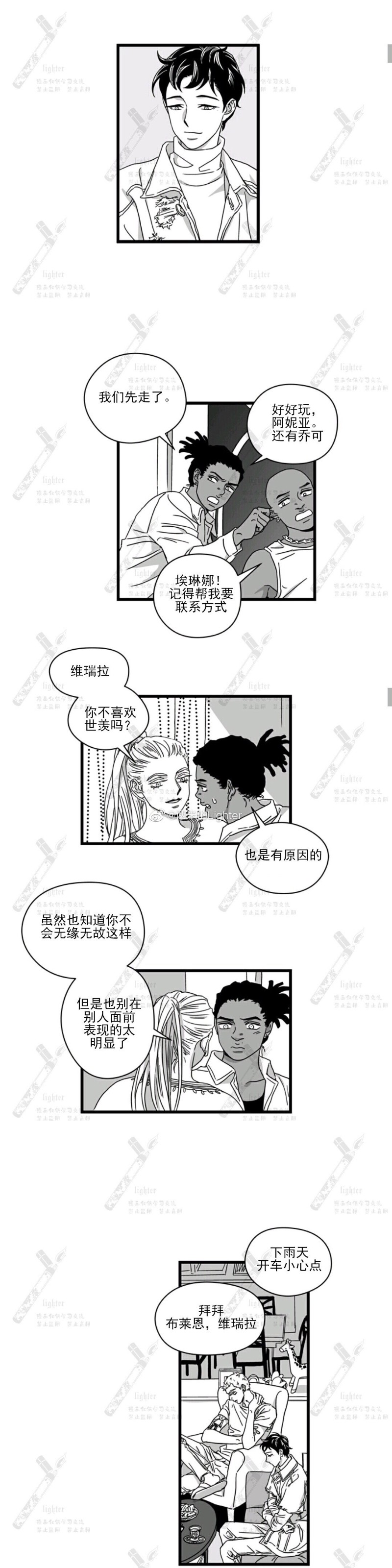 《Stigma》漫画最新章节第07话免费下拉式在线观看章节第【2】张图片