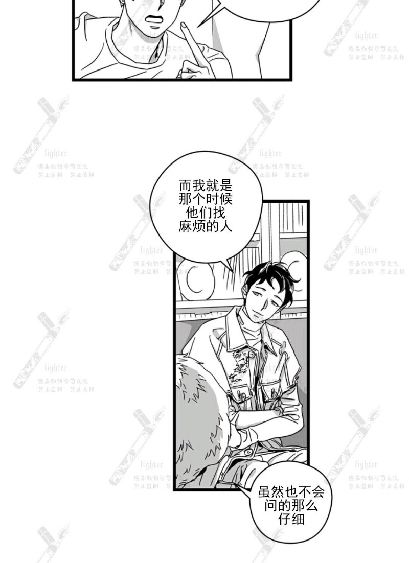 《Stigma》漫画最新章节第07话免费下拉式在线观看章节第【5】张图片