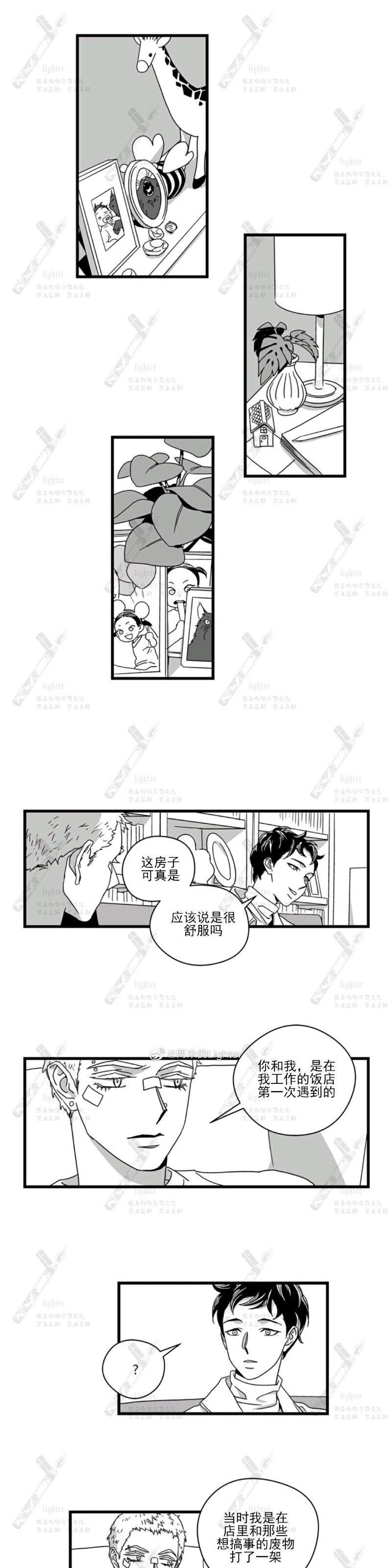 《Stigma》漫画最新章节第07话免费下拉式在线观看章节第【4】张图片