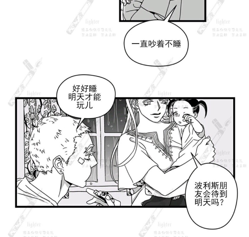 《Stigma》漫画最新章节第07话免费下拉式在线观看章节第【7】张图片