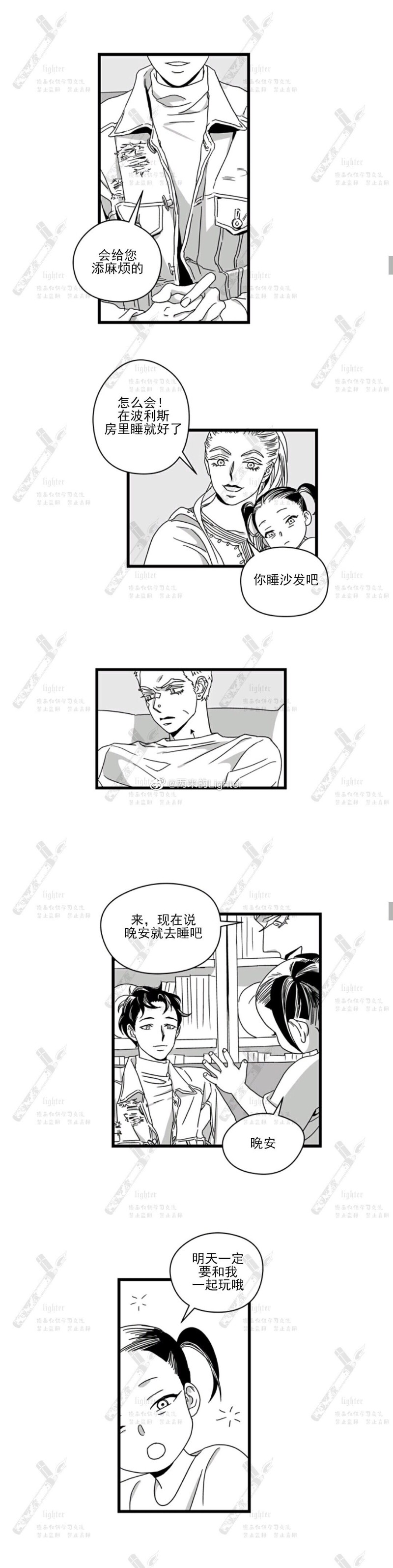 《Stigma》漫画最新章节第07话免费下拉式在线观看章节第【9】张图片