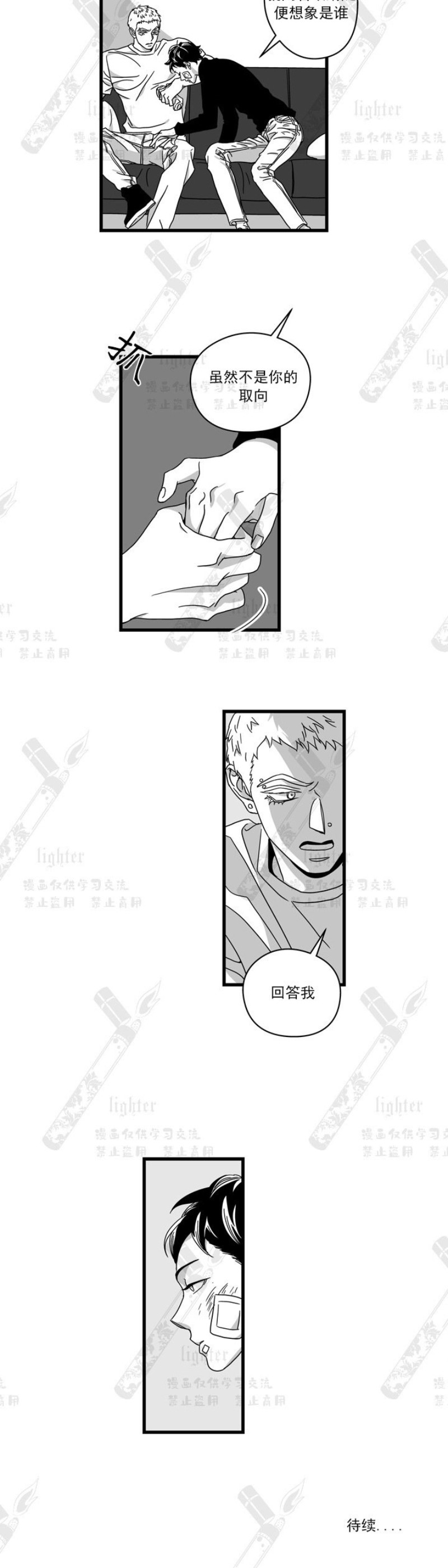 《Stigma》漫画最新章节第14话免费下拉式在线观看章节第【14】张图片