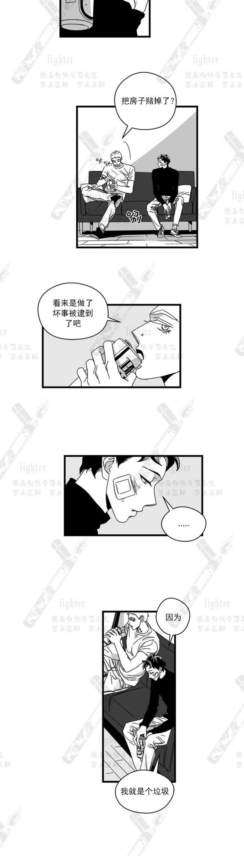 《Stigma》漫画最新章节第14话免费下拉式在线观看章节第【10】张图片