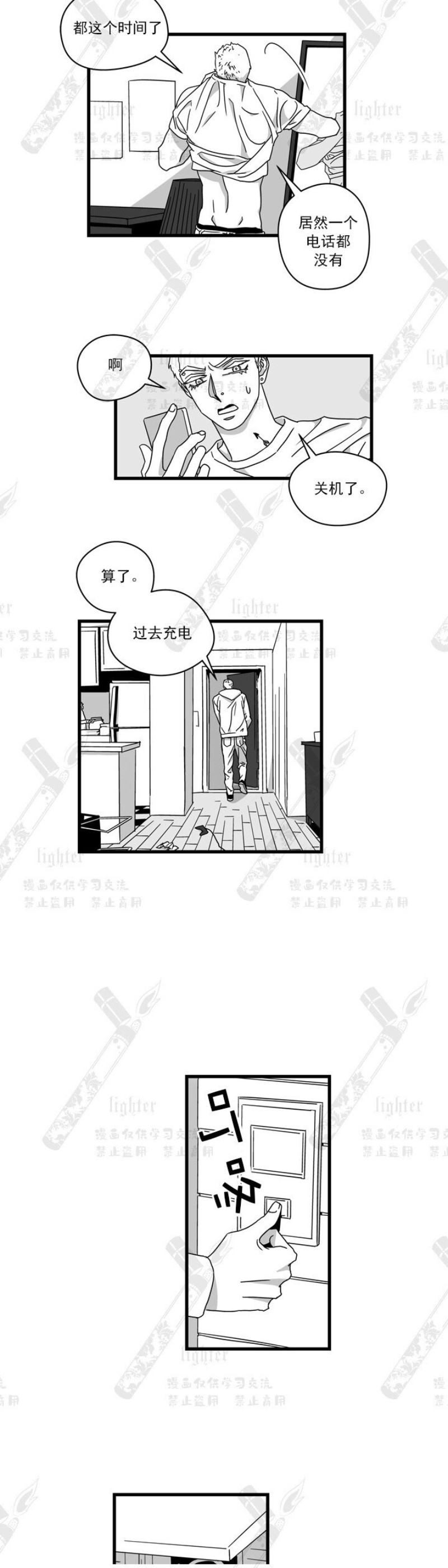 《Stigma》漫画最新章节第16话免费下拉式在线观看章节第【6】张图片