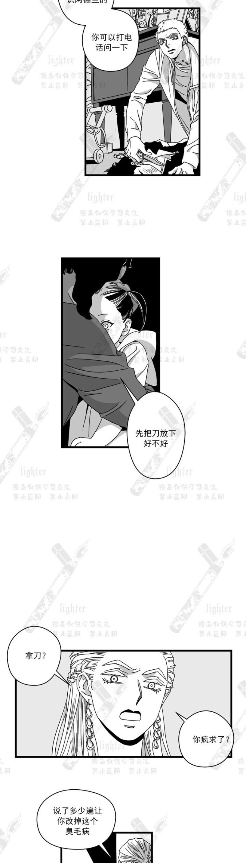 《Stigma》漫画最新章节第16话免费下拉式在线观看章节第【12】张图片