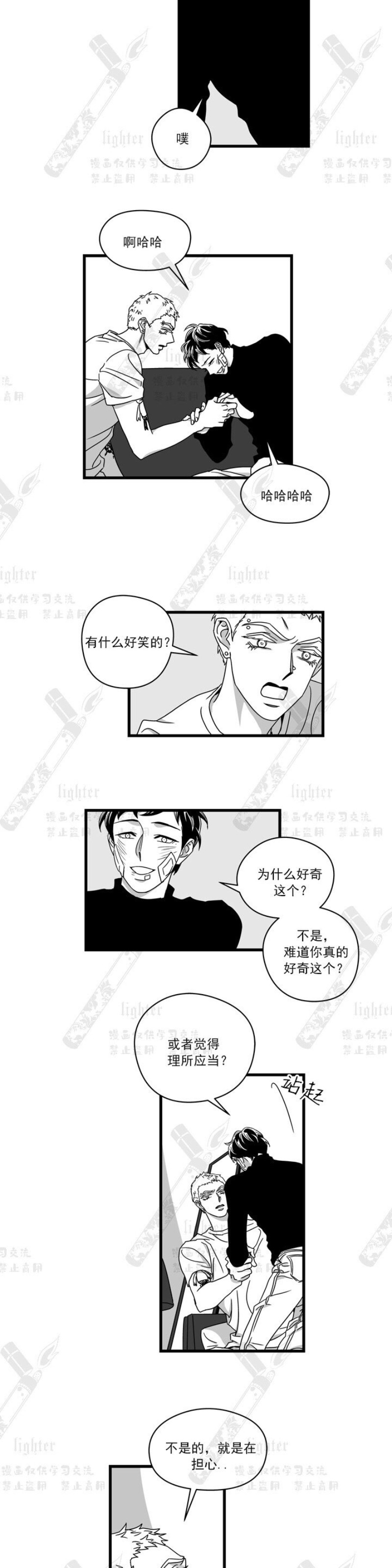 《Stigma》漫画最新章节第15话免费下拉式在线观看章节第【3】张图片