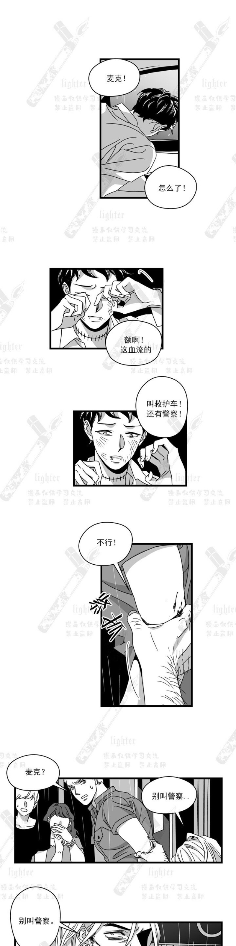 《Stigma》漫画最新章节第20话免费下拉式在线观看章节第【1】张图片