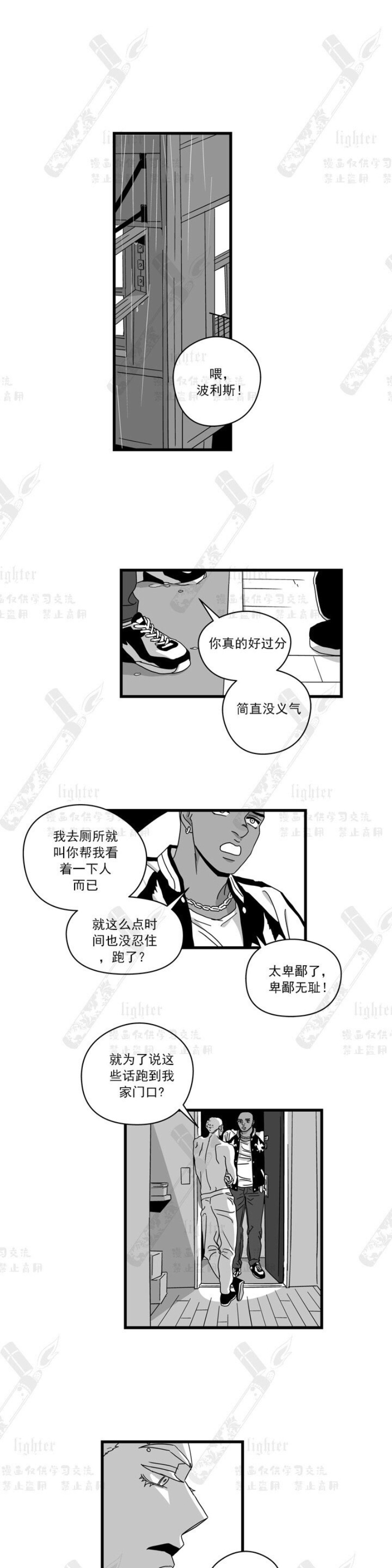 《Stigma》漫画最新章节第21话免费下拉式在线观看章节第【1】张图片