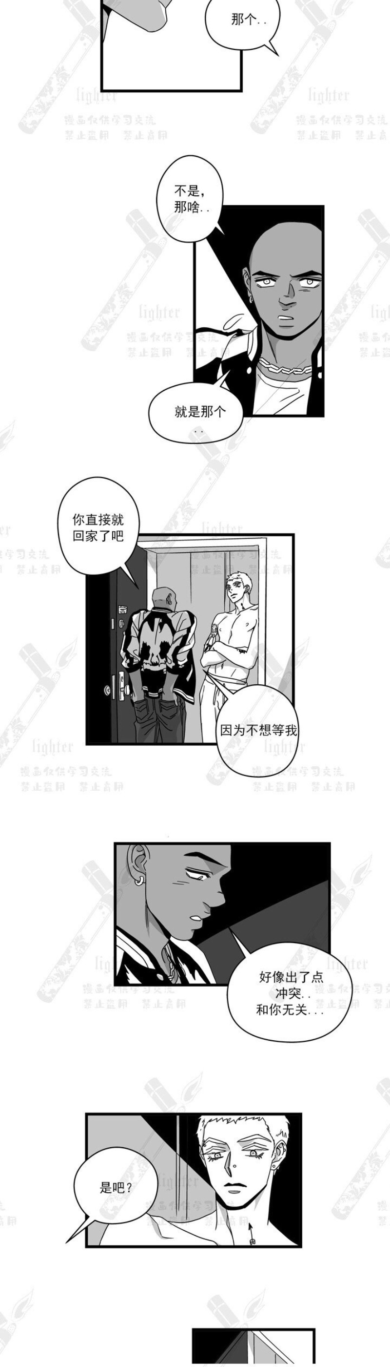 《Stigma》漫画最新章节第21话免费下拉式在线观看章节第【2】张图片