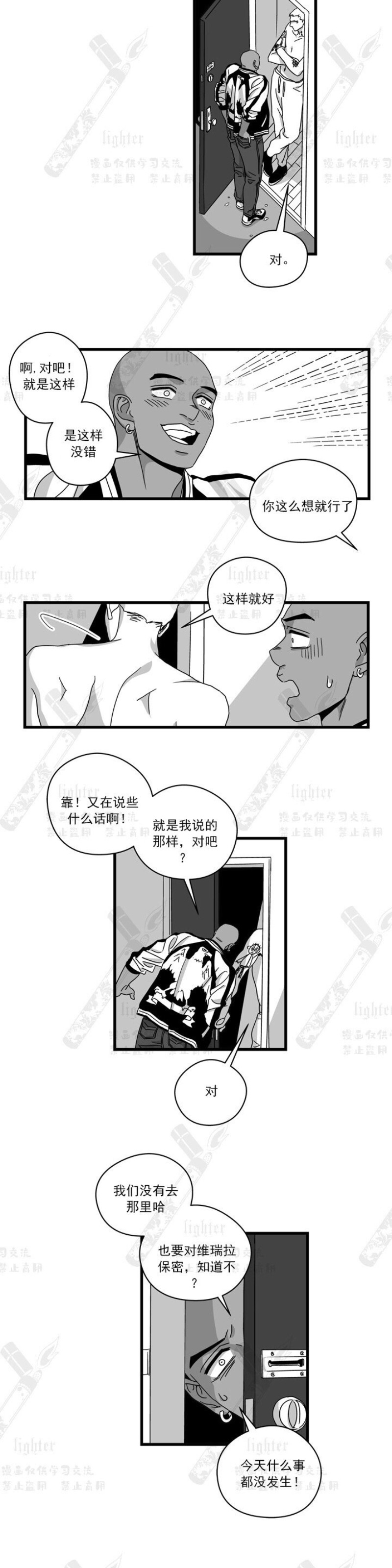 《Stigma》漫画最新章节第21话免费下拉式在线观看章节第【3】张图片