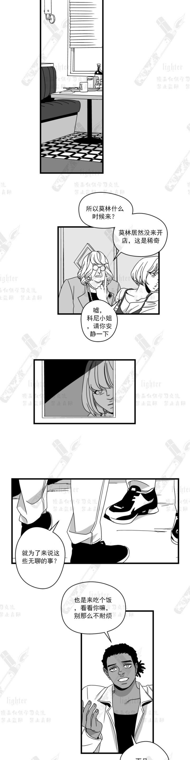 《Stigma》漫画最新章节第26话免费下拉式在线观看章节第【1】张图片