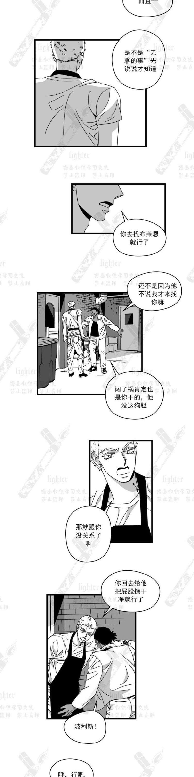 《Stigma》漫画最新章节第26话免费下拉式在线观看章节第【2】张图片