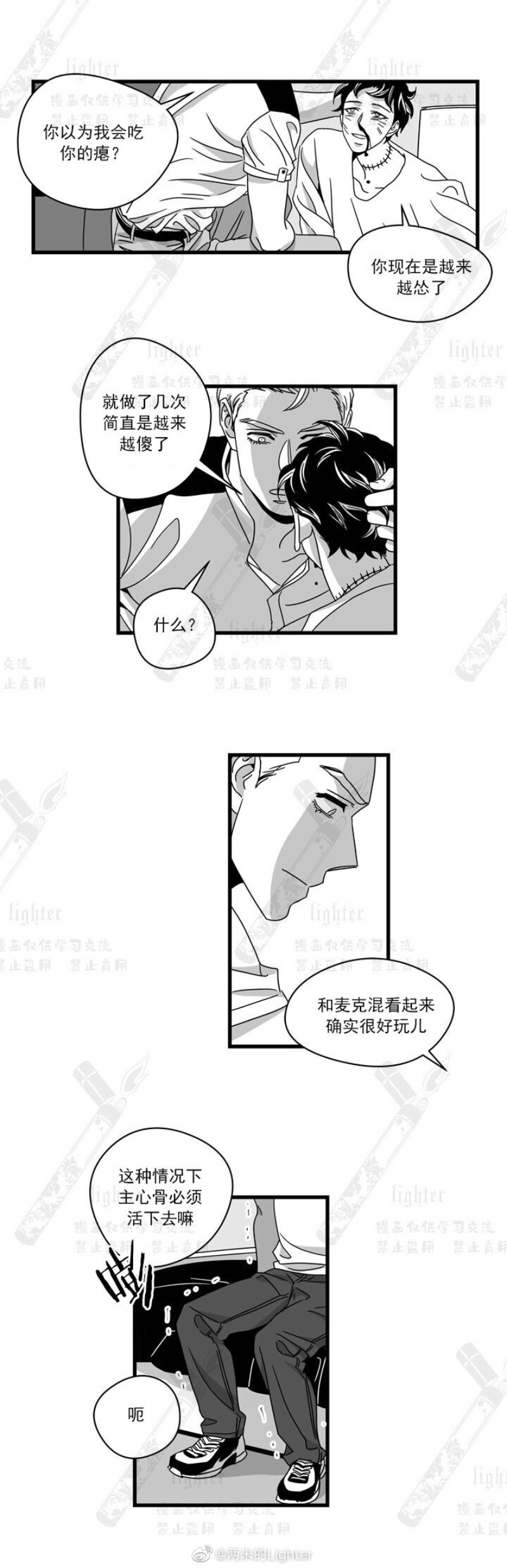 《Stigma》漫画最新章节第26话免费下拉式在线观看章节第【12】张图片